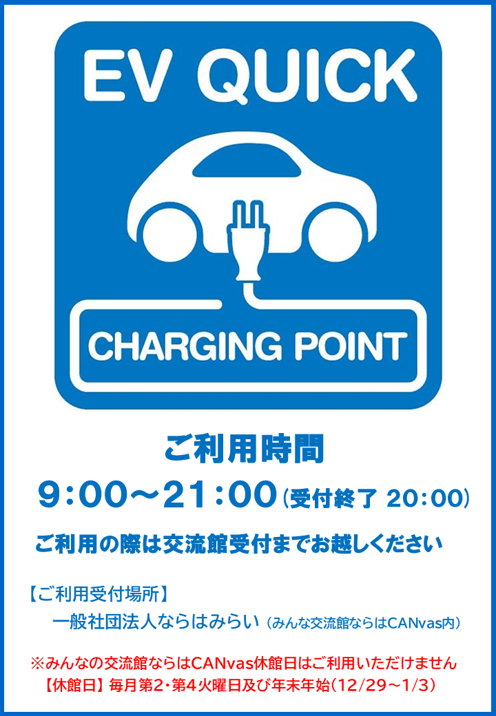 電気自動車ラミネート　改訂版発議書用 縦.png