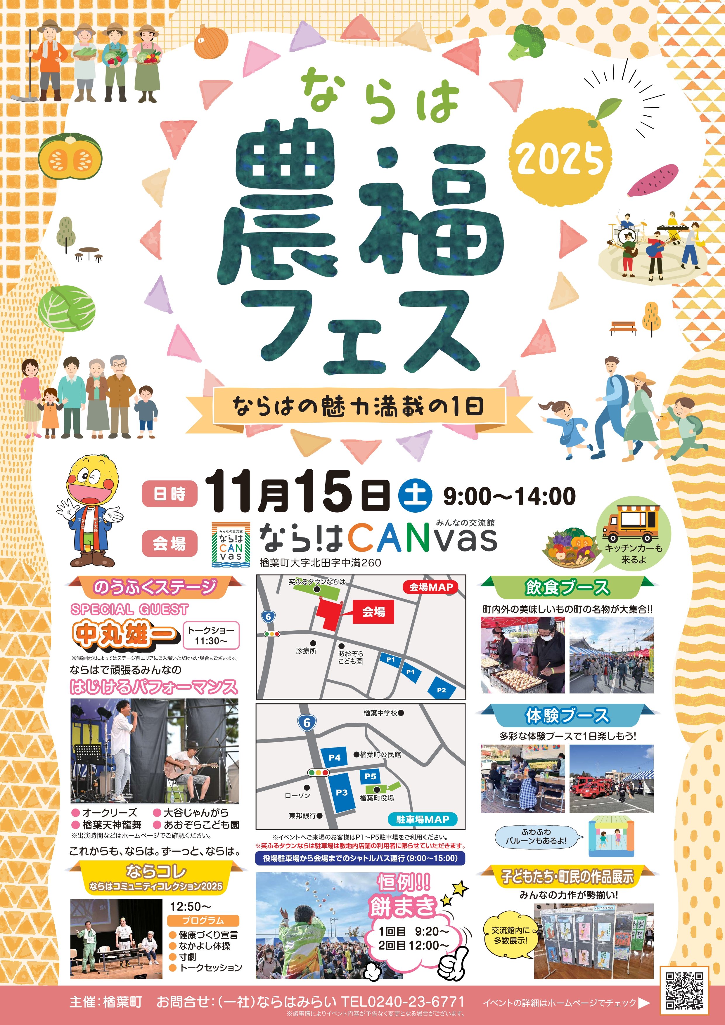 ならはA4チラシ OL最終入稿トンボなし_page-0001.jpg