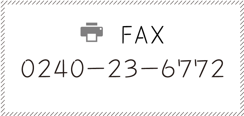 FAX 0240-23-6772